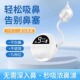 婴儿电动吸鼻器分体式 幼儿童鼻塞吸鼻涕神器负压医用新生呛奶清理