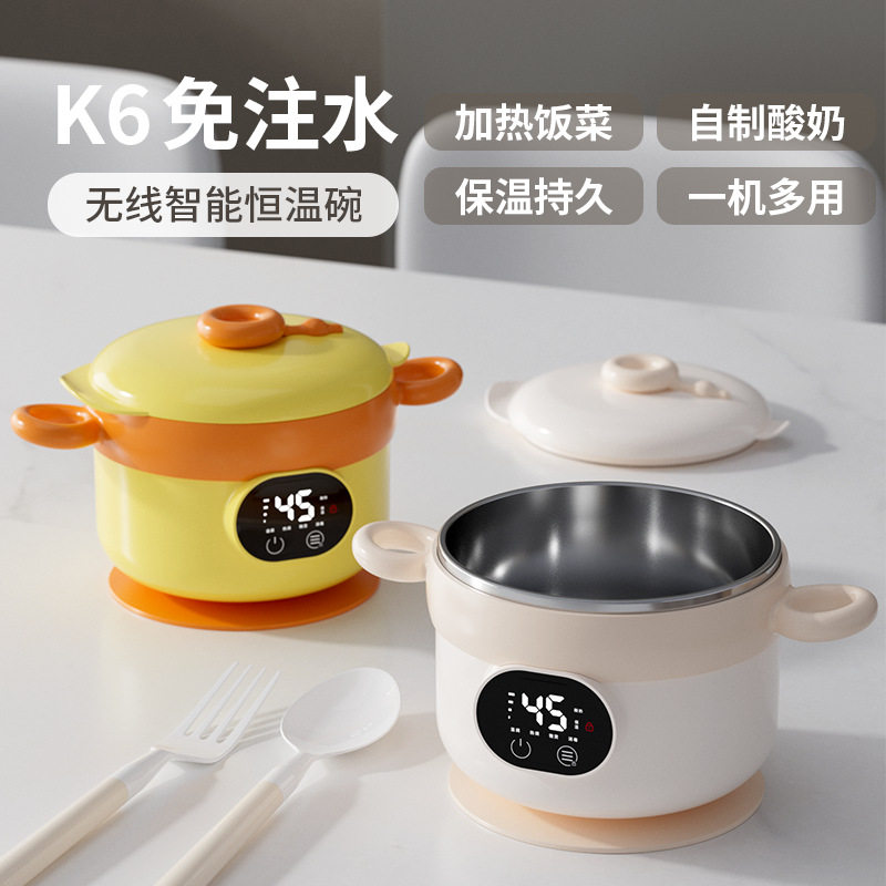 宝宝恒温辅食碗婴儿饭碗饭盒充电便携自动保温加热儿童智能恒温碗