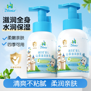 迪贝尼秋冬保湿乳液茶籽油润肤乳全身补水滋润宝宝霜儿童身体乳