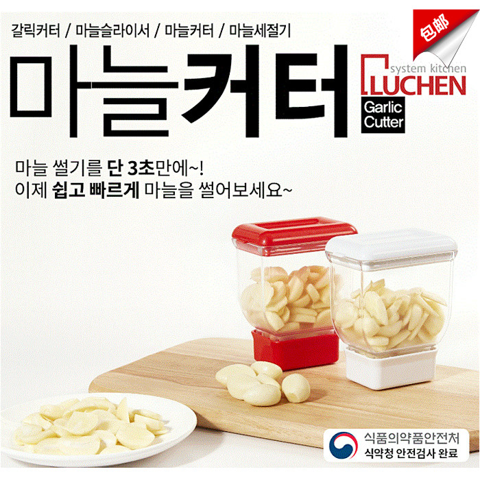 韩国进口盒装切蒜器手压蒜片器 碾压蒜泥 餐厅饭店提高效率  包邮