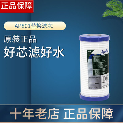 3M净水器前置过滤器AP801滤芯AP810正品带防伪原装替换耗材配件