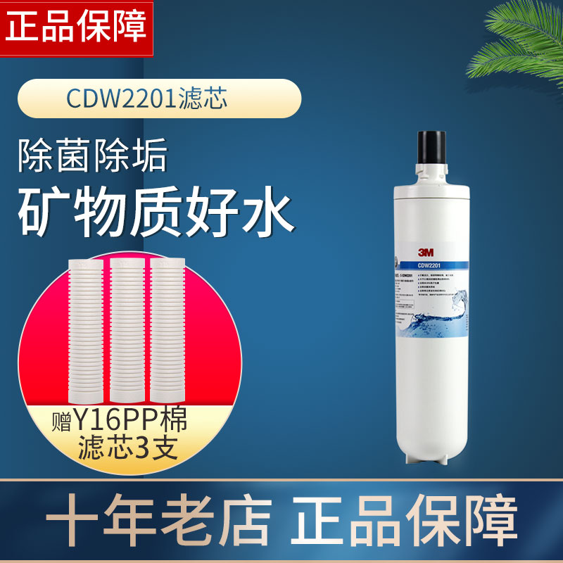 3m净水器直饮机原装专用前置pp棉