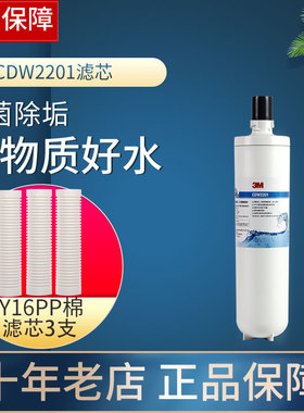 3M净水器直饮机CDW2201精主滤芯C-CDW2201通用DWS2500-CN后置耗材