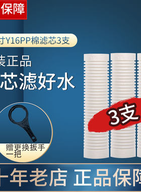 3m前置任意品牌直饮过滤筒净水器