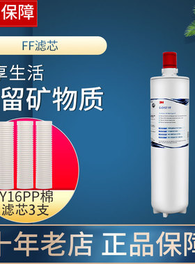 3M净水器家用直饮机AP Easy Cyst-FF主滤芯 通用净享dws2500-cn