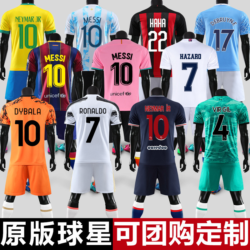 2324新款成人足球服套装儿童男童小学生光板训练足球球衣衣服定制,运动/瑜伽/健身/球迷用品,足球服,淘宝优惠券,粉丝福利购,淘宝优惠卷