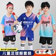儿童足球服套装 训练营球衣幼儿园夏季 男女中小学生足球比赛组队服