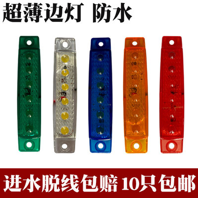 中网示宽灯行车灯货车边灯