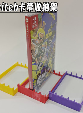 Switch实体卡带盒简易ns收纳架任天堂游戏周边配件2代通用底座