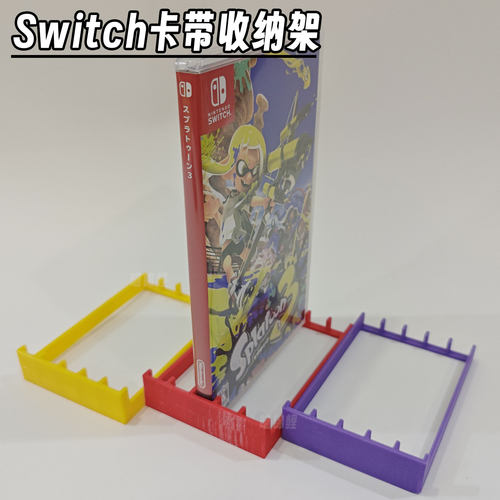 Switch卡带盒通用收纳架ns2配件