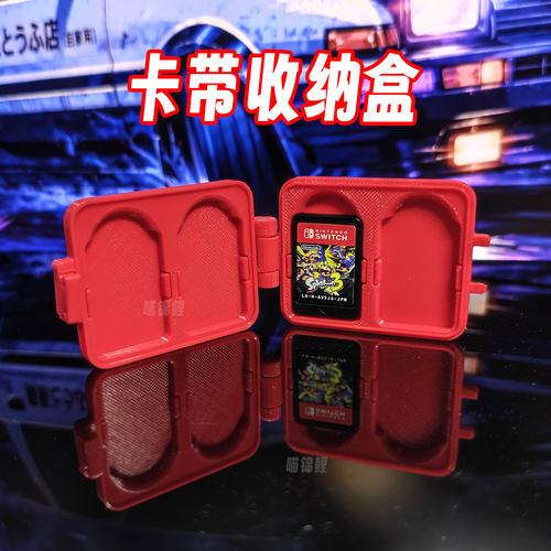 任天堂Switch卡带收纳盒便携配件