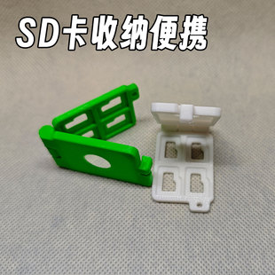 SD内存卡收纳卡tf卡整理桌面配件方便携带收纳薄记忆棒相机便携盒