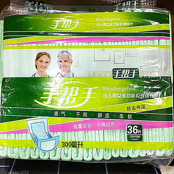 整组10包手帮手成人纸尿片22*50cm 护理多功能隔尿垫尿不湿360片