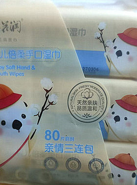 婴儿倍柔手口湿巾80片3包实惠家庭装启封三连包手口专用