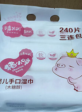 婴儿手口用湿巾水润亲肤柔肤孕婴儿童一次性清洁纸巾240片