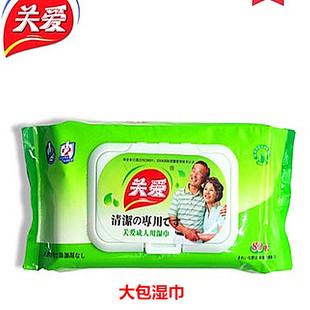 关爱成人大包加厚大老年人带盖一次性擦脸卸妆巾补水湿巾80抽包邮