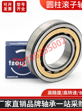 HAO替代进口圆柱滚子轴承NJ1010 1011 1012 1013 1014 1015EM W C