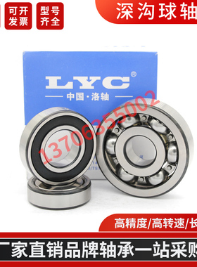 L洛阳Y进C口轴承6205E-2RZ/P53Z2 E-2RS/P5 E-2RS E-2RS/Z1