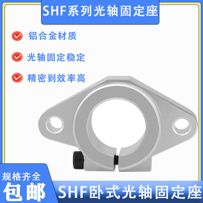 菱形支架光轴支撑座直线固定座 SHF8 10 12 16 20 25 30 35 40 50