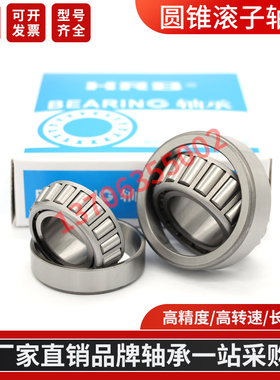 哈尔H滨R圆B锥滚子轴承F-0671 LM11749 LM11710 LM11949