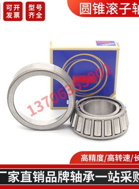 日N本S圆K锥滚子轴承6802635/ 680270 EE649237/649310