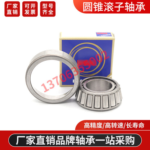 日本N圆S锥K滚子轴承EE455048D/455116+K 140KH30+K 140KH3002+K