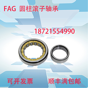 德F国A进G口轴承 NU NJ 1004 1005 1006 1007 1008 1009 1010 M1