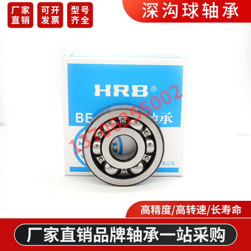 哈H尔滨R深B沟球轴承F-6006CL 6007 /MT U S2C4  Z1 Z2 Z