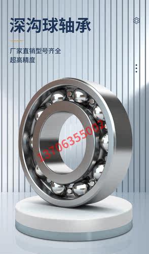 洛L阳Y进C口轴承6204E/P63Z2 E/Z1 E/C3Z1 E/C9Z1 E/P53Z2E/Z2