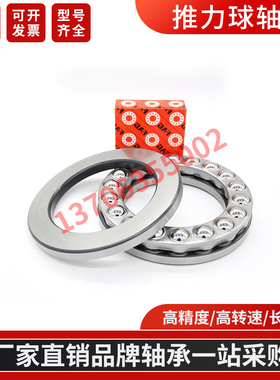 F推A力球G轴承52202 52204  52205 52206 52207 52208 52209