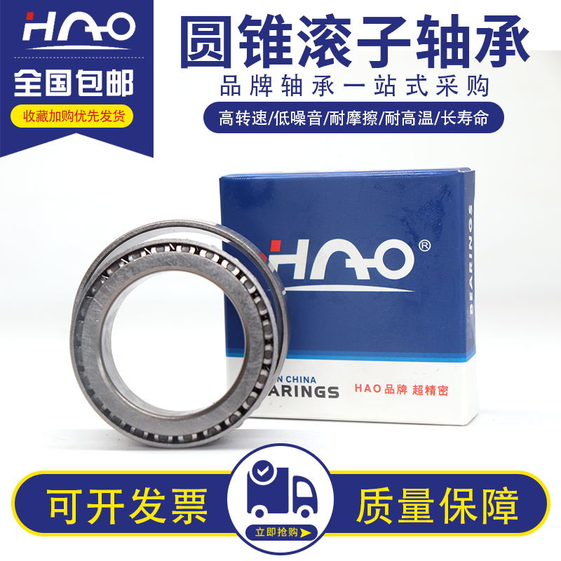 圆锥滚子轴承JP10049/JP10010       JM720249/JM720210