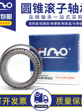 圆锥滚子轴承390/394A 462/453X  555S/552A HM911244/HM911216