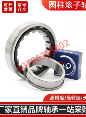 HAO替代进口圆柱滚子轴承NUP268 303 304 305 306 307 308EM W CP