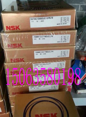 日N本S轴K承 高精密轴承 机床 丝杠轴承17TAC47BSUC10PN7B P4配对