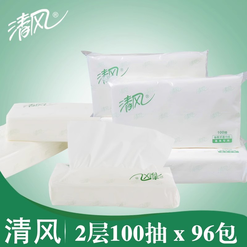 清风抽纸面巾纸巾餐巾纸
