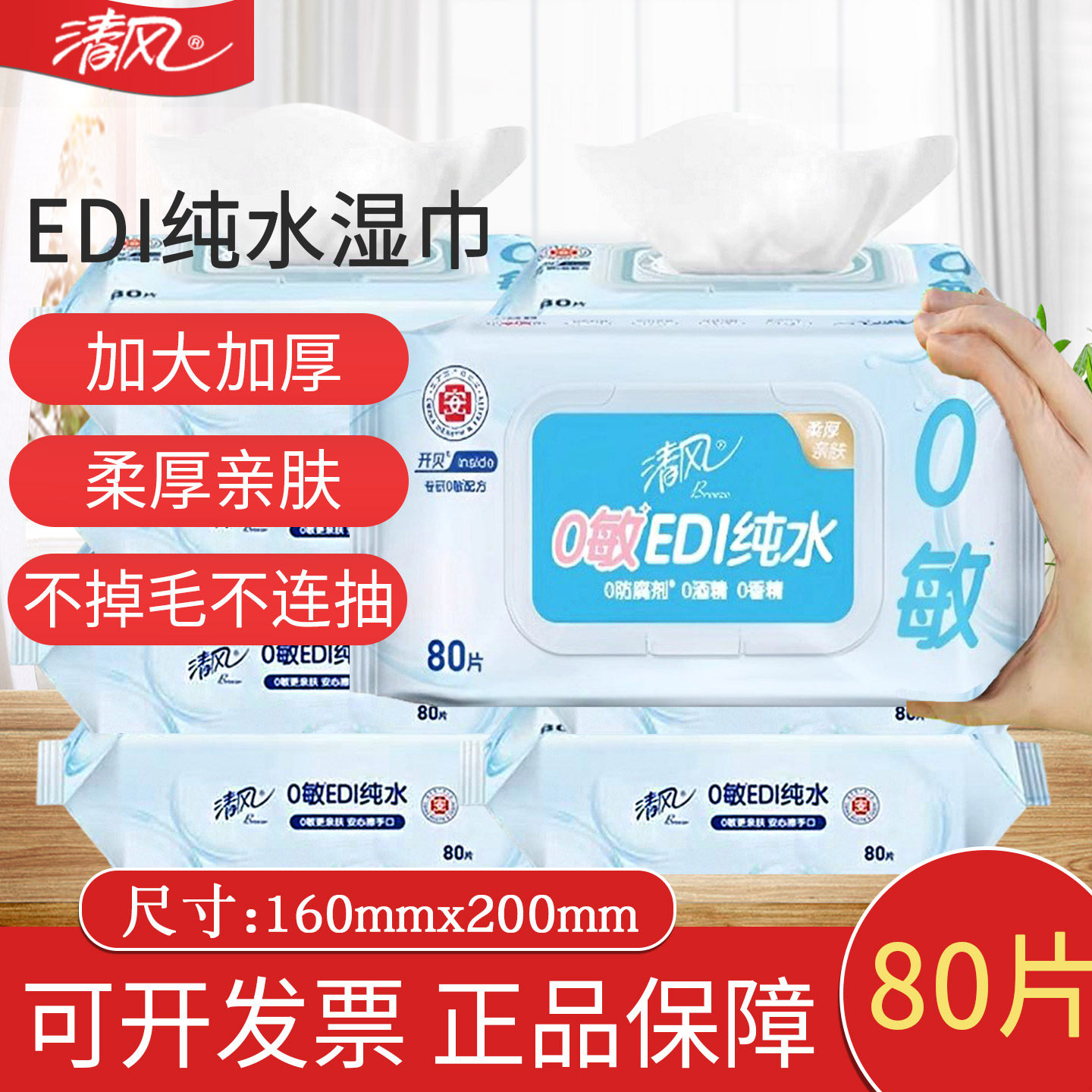 清风平板压花卫生纸 350张原木纯品家用手纸草纸厕所 30包整箱装