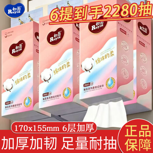 如茵悬挂式抽纸大包家庭装