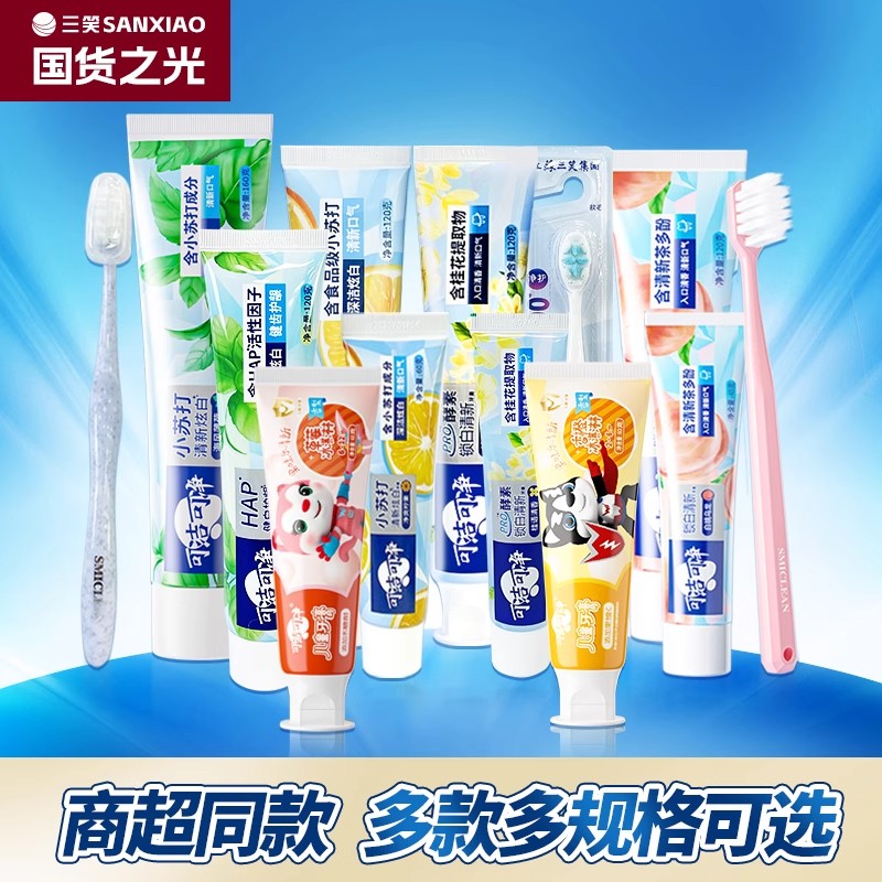 可洁可净牙膏小苏打柠檬清新口气牙膏