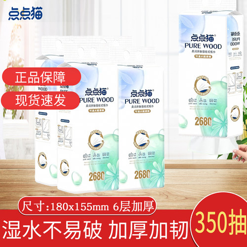 点点猫悬挂式抽纸巾餐巾纸