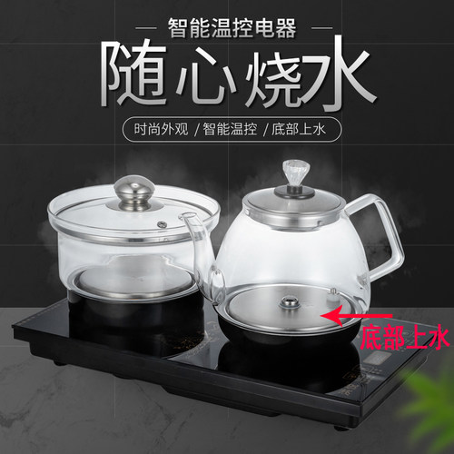 全自动底部上水玻璃电茶炉