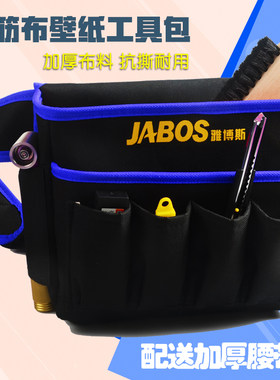 贴壁纸墙纸墙布木匠兜装钉子袋木工电工腰包多功能电钻加厚工具包