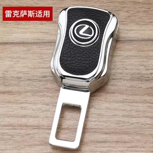 凌志汽车安全带锁扣抠头ES200RX300NX200RX300廷长器卡口插头