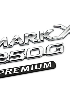 适用于新锐志 250G markx 改装车标 新锐志套标贴 车尾标 车身贴