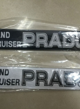 适用霸道PRADO英文贴标/车标贴/字标4000 2700 3400后字母标贴纸