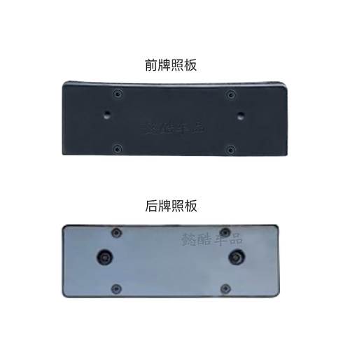 适用16-20款新款奥迪R8前牌照板后车牌托盘架转换底座框进口专用