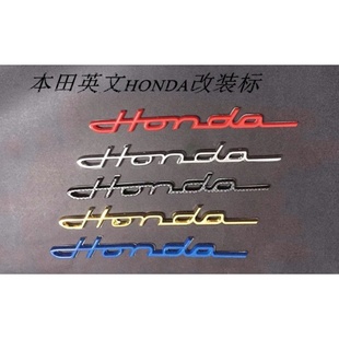 日本英文标后备箱车标贴 专车用思域雅阁飞度HONDA 草体立体贴