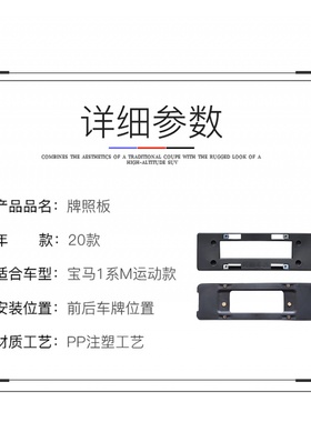17-20款宝马1系M前牌照板118I后车牌托盘120转换支架125I底座边框
