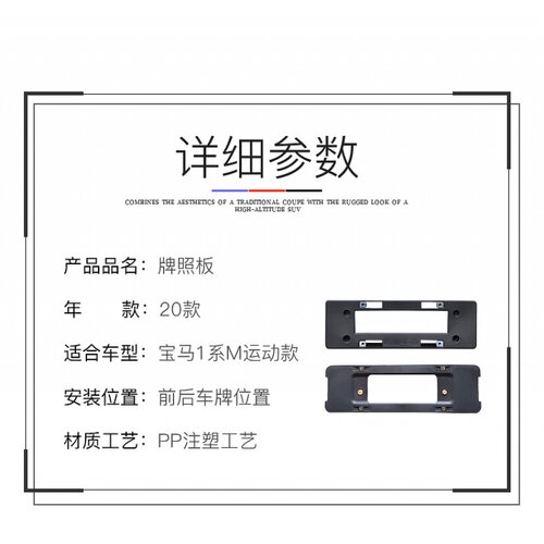 17-20款宝马1系M前牌照板118I后车牌托盘120转换支架125I底座边框