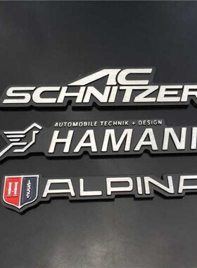 专用于改装HAMANN创意标志阿尔宾娜车标装饰贴纸尾箱叶子板随意贴