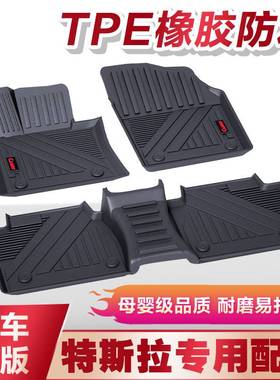 适用于特斯拉Model 3 Model S Model X全包围橡胶双层丝圈脚垫子